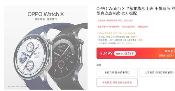智能手表标杆!OPPO Watch X发布:2299元起插图5 智能手表标杆!OPPO Watch X发布:2299元起
