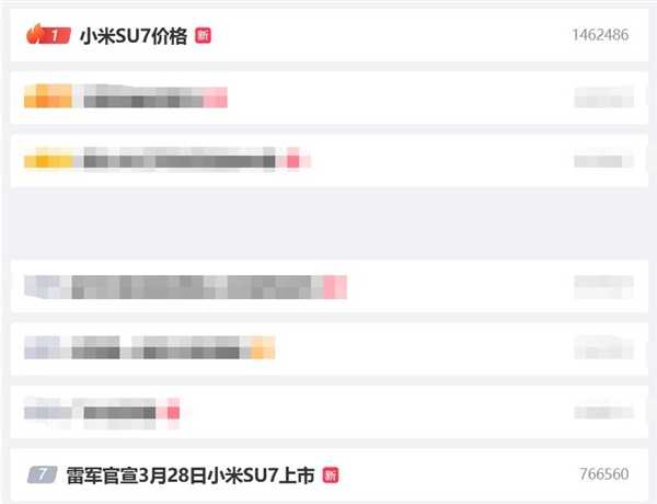 热搜第一!小米SU7价格引发热议:雷军曾说“确实有点贵”插图1 热搜第一!小米SU7价格引发热议:雷军曾说“确实有点贵”
