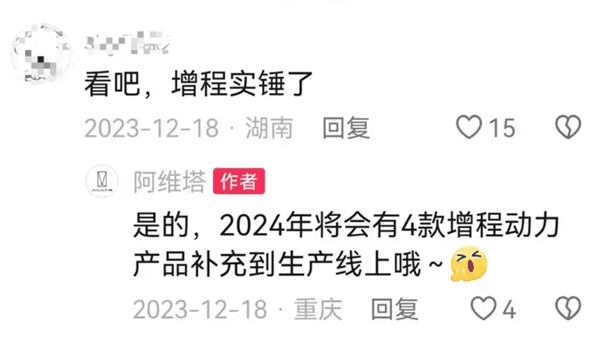 纯电增程双动力!阿维塔15谍照曝光 三季度有望上市插图1 纯电增程双动力!阿维塔15谍照曝光 三季度有望上市