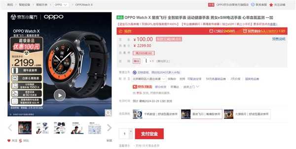 全能型智能手表！OPPO Watch X预售：2199元起