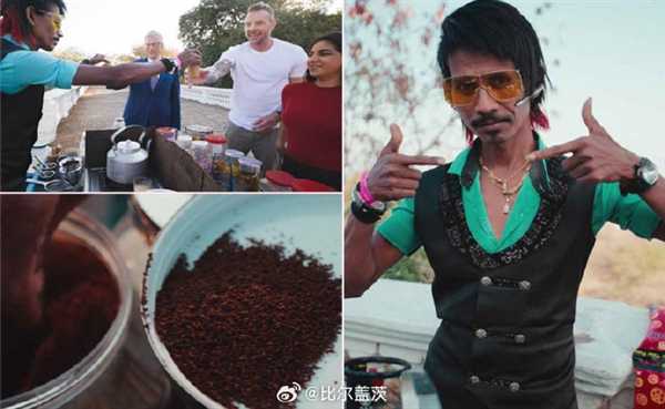 好喝吗!比尔·盖茨晒照:我在印度街边喝奶茶 干净又卫生插图 好喝吗!比尔·盖茨晒照:我在印度街边喝奶茶 干净又卫生