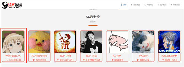 知名主播“一条小团团”被曝涉案金额大 网友担心导航语音包下架