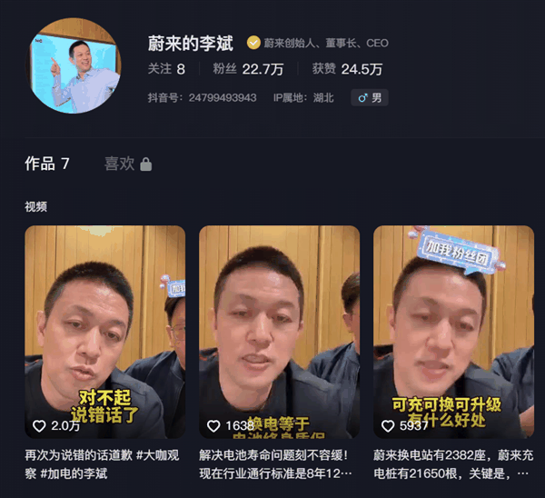 曝蔚来李斌首场直播赚了130万 网友:直播不比卖车赚钱多了插图 曝蔚来李斌首场直播赚了130万 网友:直播不比卖车赚钱多了