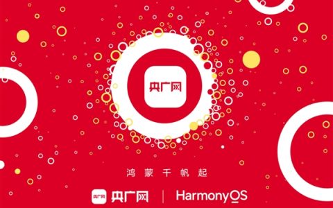 业内首个全量版本鸿蒙原生应用出炉：央广网App已完成开发 界面曝光