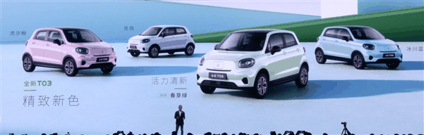 6万级唯一400km续航！全新零跑T03上市：4.99-6.99万元