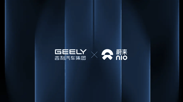 吉利蔚来强强联手：正式开启充电网络互联互通合作