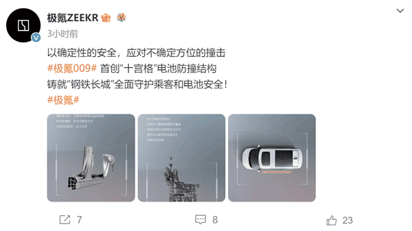 极氪009首创“十宫格”电池防撞结构 侧面可防60吨撞击插图 极氪009首创“十宫格”电池防撞结构 侧面可防60吨撞击