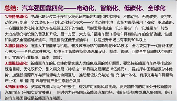 自燃率高、西方设下的陷阱 院士回应新能源汽车6大质疑