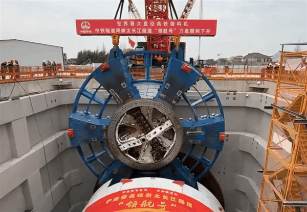 重约4000吨！世界最大直径高铁盾构机成功合体