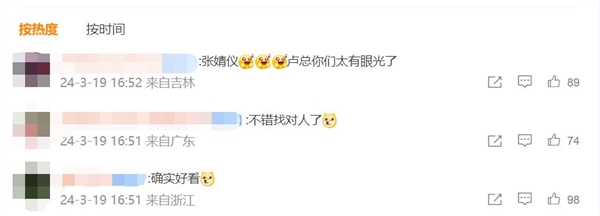 张婧仪与小米Civi 4 Pro同框 网友点赞:好看 小米找对人了插图2 张婧仪与小米Civi 4 Pro同框 网友点赞:好看 小米找对人了