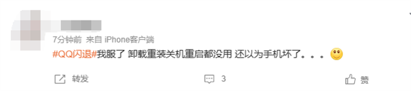 你遇到没 腾讯手机QQ闪退 网友：重启没用以为手机坏了