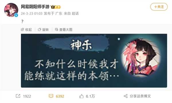 被指抄袭!腾讯《王者荣耀》称将严肃回击网易《阴阳师》插图2 被指抄袭!腾讯《王者荣耀》称将严肃回击网易《阴阳师》