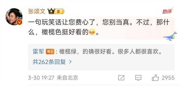 雷军要送张颂文小米SU7 当事人:一句玩笑 您别当真插图1 雷军要送张颂文小米SU7 当事人:一句玩笑 您别当真