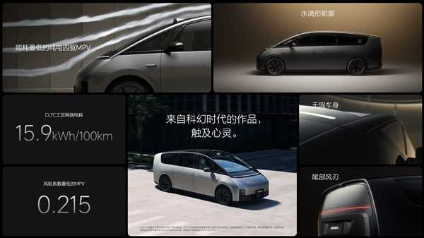 今年最科幻的国产车来了!“公路高铁”理想MEGA正式亮相:破2大世界纪录插图2 今年最科幻的国产车发来了!“公路高铁”理想MEGA正式亮相:破2大世界纪录