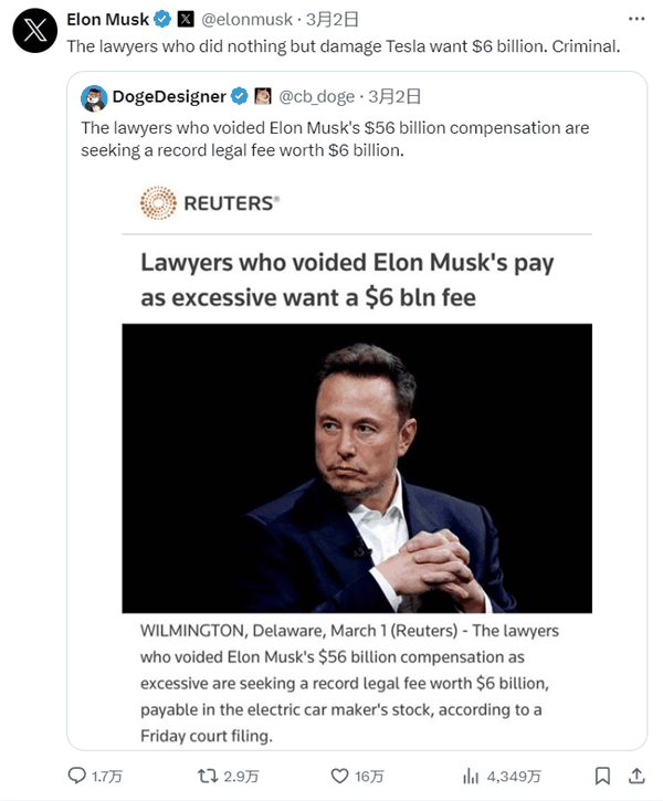 推翻天价薪酬包后 律师索要60亿美元律师费!马斯克气坏插图 推翻天价薪酬包后 律师索要60亿美元律师费!马斯克气坏