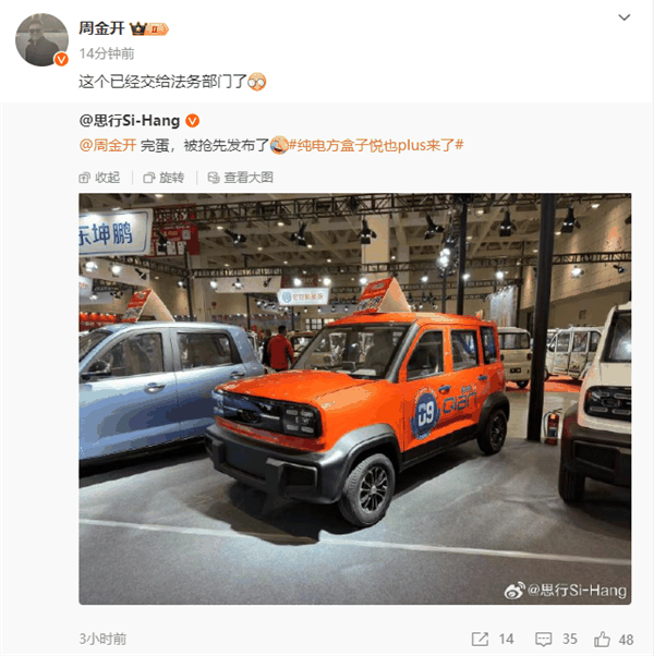 老代车厂踢到钢板！抄袭宝骏悦也PLUS 五菱高管：已交法务部