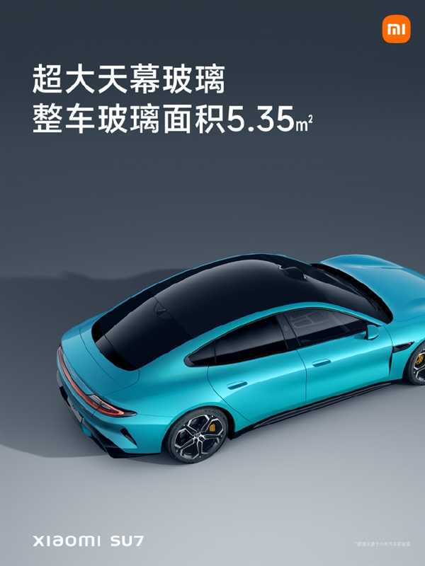 小米SU7天幕玻璃防晒如何:38℃暴晒1.5小时温度比特斯拉Model 3低插图1 小米SU7天幕玻璃防晒如何:38℃暴晒1.5小时温度比特斯拉Model 3低
