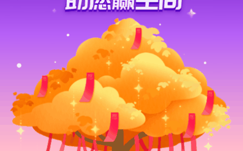 115网盘上线“许愿树”功能：5GB空间就能悬赏特定文件