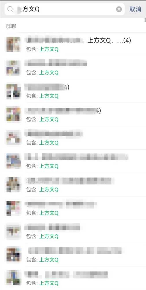 微信如何查看自己加了多少群：简单一步 被结果惊到了