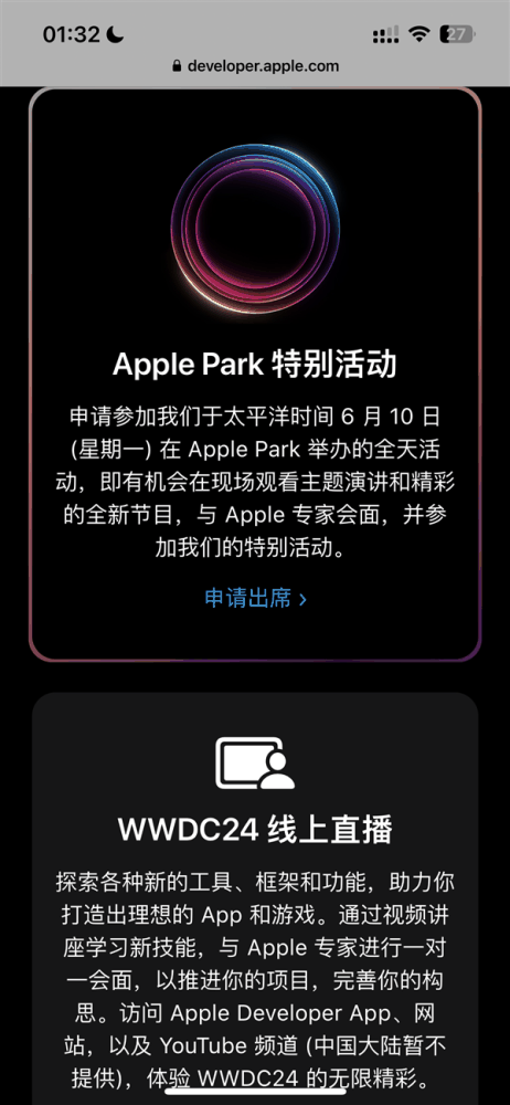苹果WWDC 2024官宣6月10日举行:史上最强iOS 18来了插图2 苹果WWDC 2024官宣6月10日举行:史上最强iOS 18来了