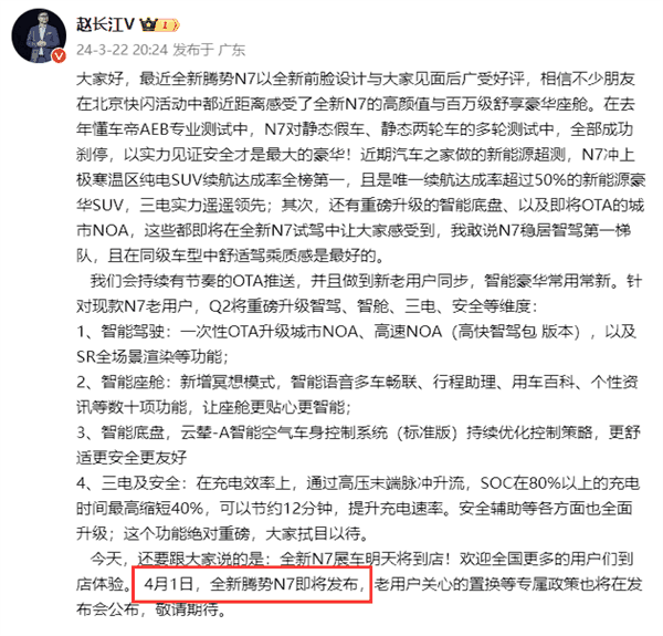 刮掉胡子变清爽了 新款腾势N7上市定档:全面大升级插图5 刮掉胡子变清爽了 新款腾势N7上市定档:全面大升级