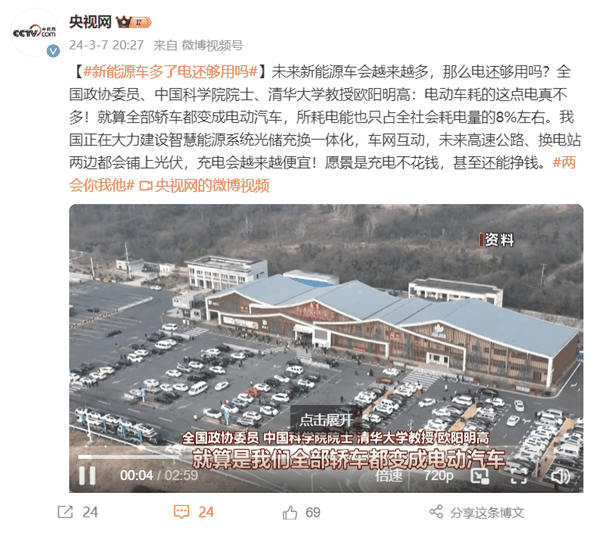 新能源车多了电还够用吗 院士:全部轿车都变成电动汽车也不怕插图 新能源车多了电还够用吗 院士:全部轿车都变成电动汽车也不怕