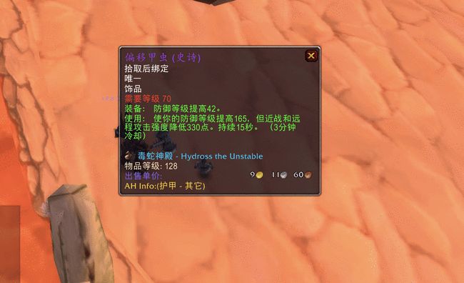 魔兽世界TBC怀旧服P2各职业毛装指南 优先级和性价比分析插图7