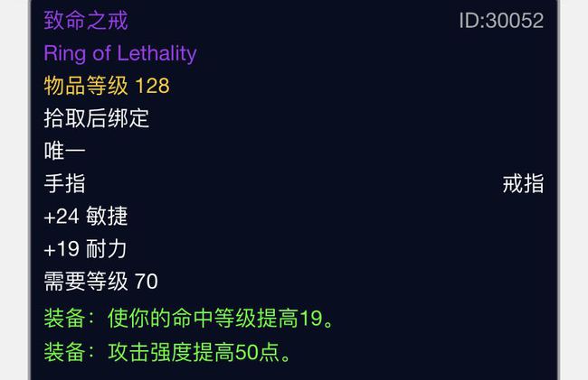 魔兽世界TBC怀旧服P2各职业毛装指南 优先级和性价比分析插图8