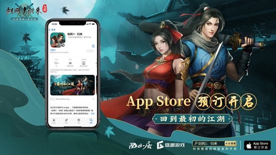 《剑网1：归来》成抖音热议新游，真正自由交易