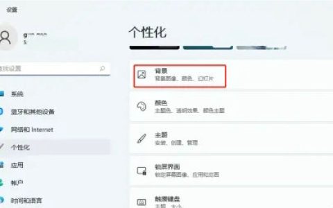 win11壁纸怎么设置自动更换?win11壁纸设置自动更换的方法