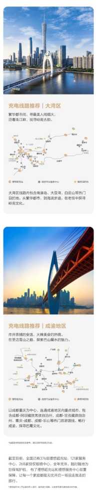 五一假期将至！理想汽车：旗下全系车型可享理想超充站免费充电