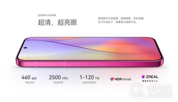 华为Pura70是直面屏还是曲面屏?华为Pura70标准版是直面屏吗