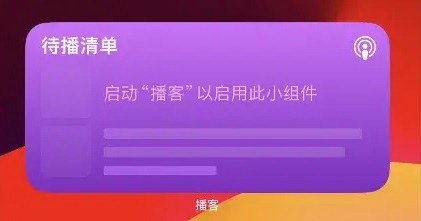 iOS17.5 Beta 2值得升级吗?iOS17.5 beta2体验评测插图15 iOS17.5 Beta 2值得升级吗?iOS17.5 beta2体验评测