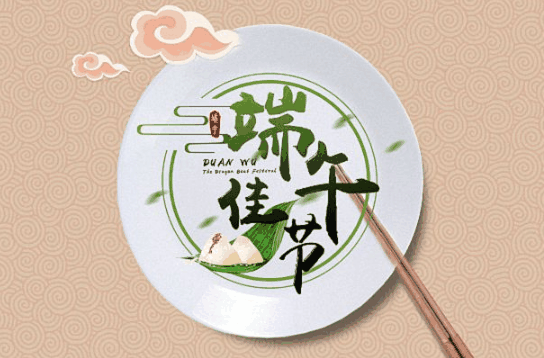 2023年端午节几号到几号结束?2023年端午节是哪几天放假