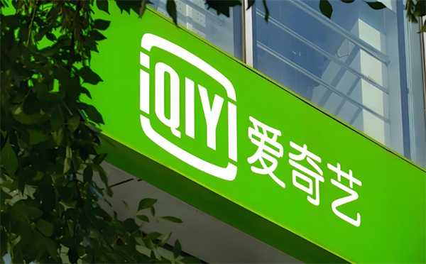 爱奇艺怎么qq扫码登录？爱奇艺账号切换方法详细介绍