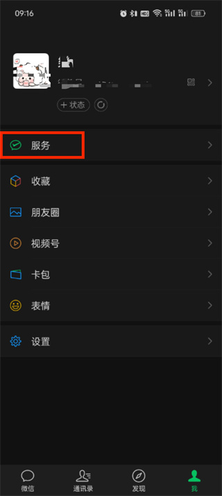爱奇艺怎么关闭微信自动续费服务?自动续费功能取消方法详细介绍插图2 爱奇艺怎么关闭微信自动续费服务_自动续费功能取消方法详细介绍