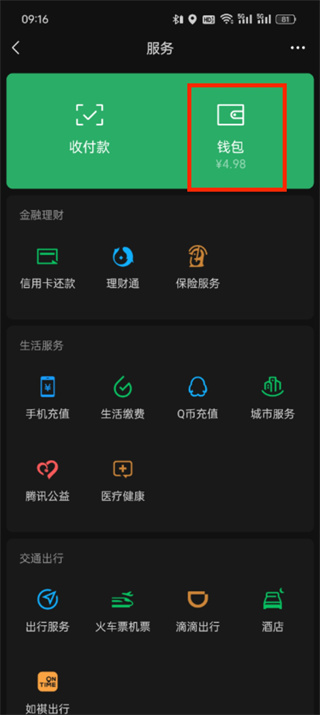 爱奇艺怎么关闭微信自动续费服务?自动续费功能取消方法详细介绍插图3 爱奇艺怎么关闭微信自动续费服务_自动续费功能取消方法详细介绍