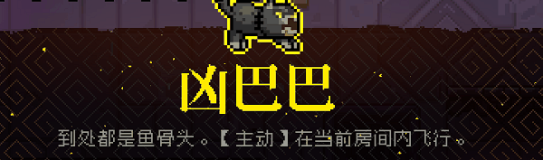 霓虹深渊凶巴巴武器介绍插图 霓虹深渊凶巴巴武器介绍