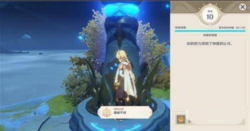 原神岩神像等级最高多少级