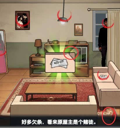 脑力侦探恶有恶报过关攻略图文介绍插图2 脑力侦探恶有恶报过关攻略图文介绍