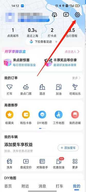 高德地图怎么发送通勤设置到桌面？高德地图发送通勤设置到桌面方法