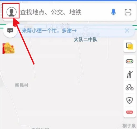 高德地图怎么设置方言导航？高德地图设置方言导航教程