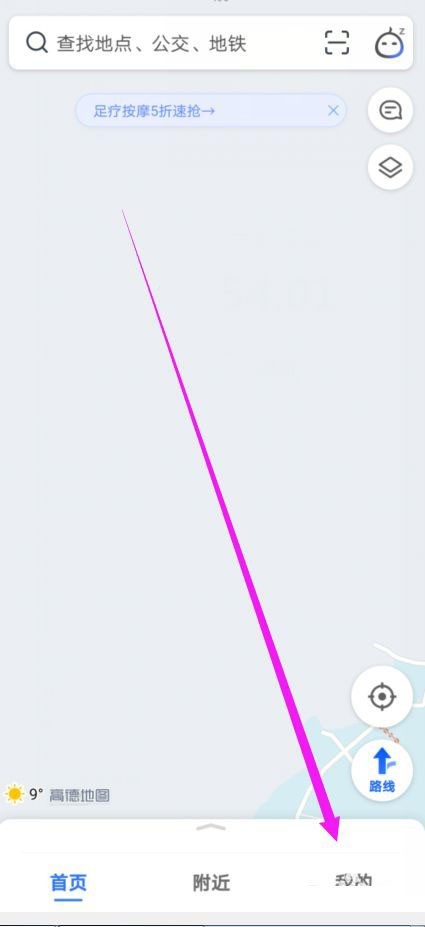 高德地图怎么设置备选路线？高德地图设置备选路线教程