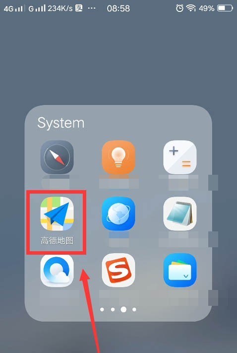 高德地图怎么设置北斗地图？？高德地图设置北斗地图的步骤教程