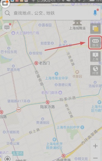 高德地图中进行查看实时路况的简单教程分享插图 高德地图中进行查看实时路况的简单教程分享