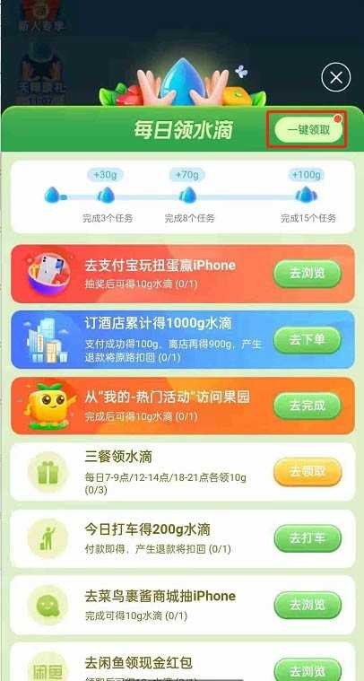 高德地图小德果园怎么玩?高德地图小德果园玩法介绍插图2 高德地图小德果园怎么玩_高德地图小德果园玩法介绍