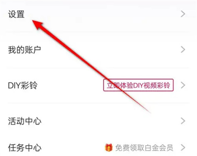 咪咕音乐自动播放MV怎么操作插图1 咪咕音乐自动播放MV怎么操作