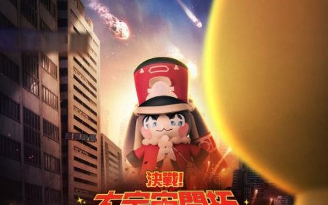 【官方整活】《崩坏：星穹铁道》大电影 《决战！大宇宙开拓豪侠传》情报解禁