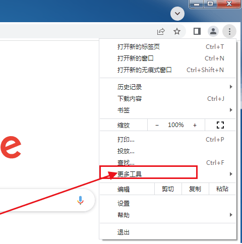 谷歌浏览器打印控件怎么安装插图2 谷歌浏览器打印控件怎么安装