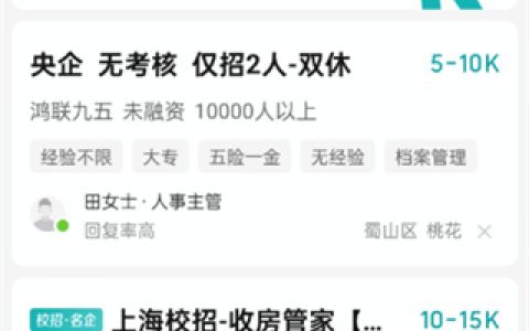 BOSS直聘打招呼语怎么设置